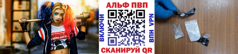 Alfa_PVP мука  Купить закладки  Нефтекумск 