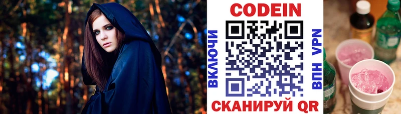 Купить закладки  Нефтекумск  Кодеиновый сироп Lean напиток Lean (лин) 