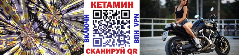 КЕТАМИН VHQ  Купить  Нефтекумск 