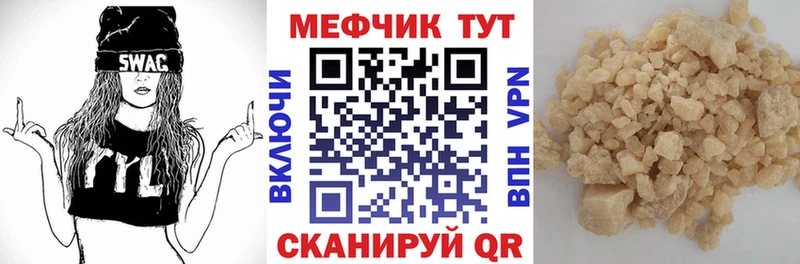 Купить закладки  Нефтекумск  Меф мяу мяу 