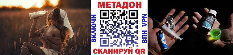 Купить где  Нефтекумск  Метадон мёд 